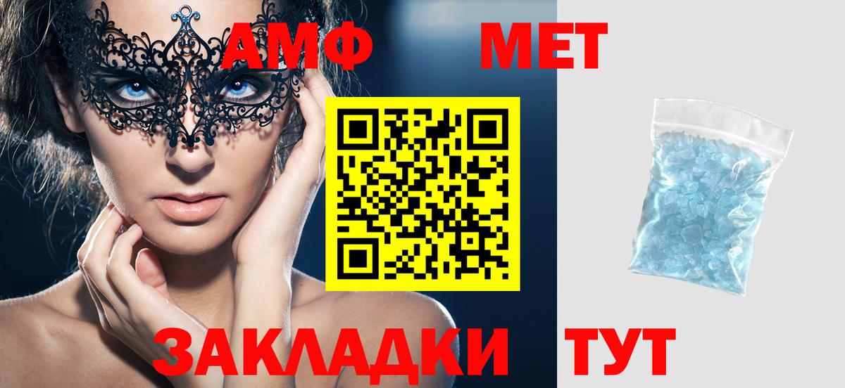 АМФЕТАМИН  АМФ Розовый  Вход с VPN  Комсомольск-на-Амуре 
