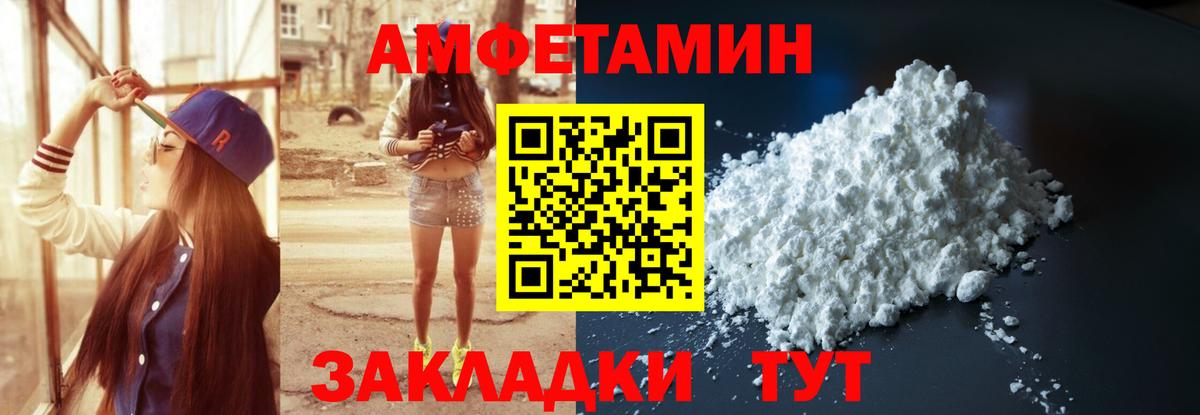 Amphetamine VHQ Комсомольск-на-Амуре