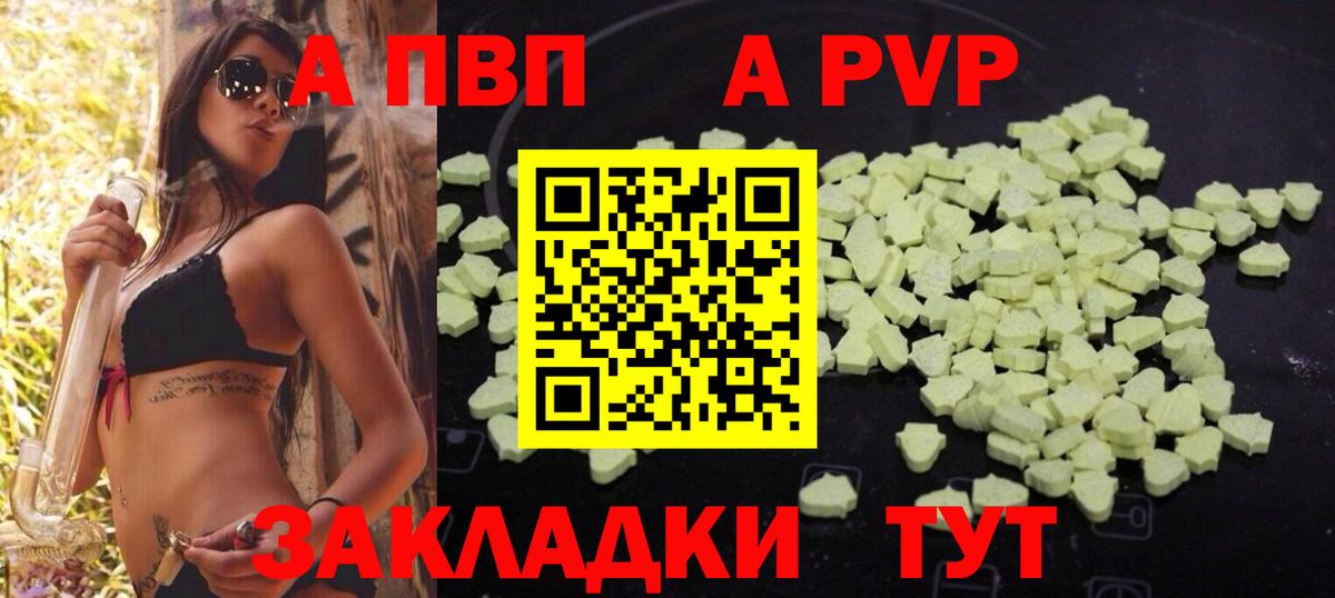 Комсомольск-на-Амуре  A-PVP крисы CK  Вход с VPN  APVP  Alpha-PVP мука 