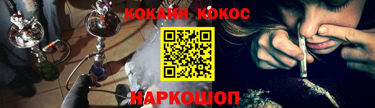 COCAIN Колумбийский  КОКАИН Эквадор  Вход с VPN  Кокаин  Комсомольск-на-Амуре 