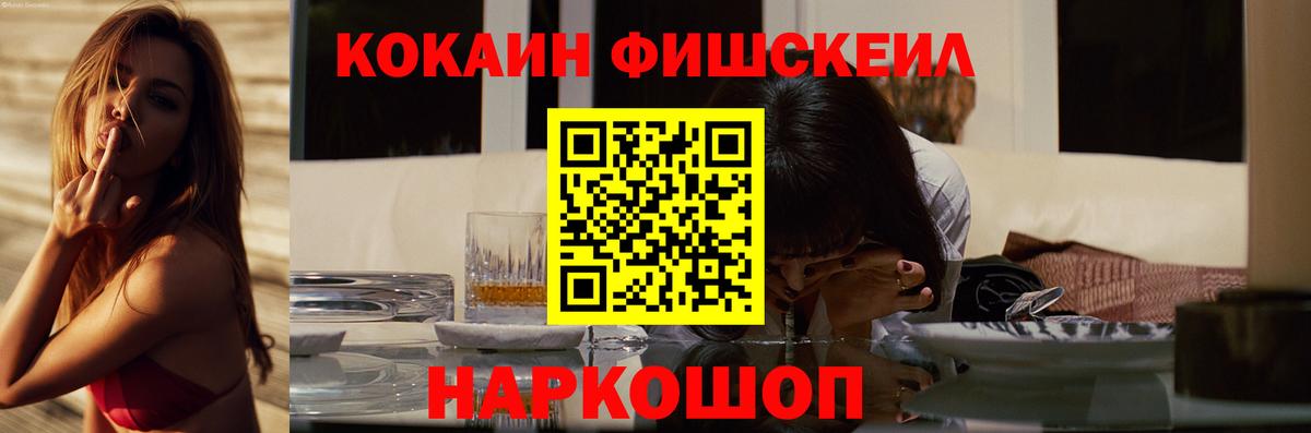 Cocaine 98% Комсомольск-на-Амуре