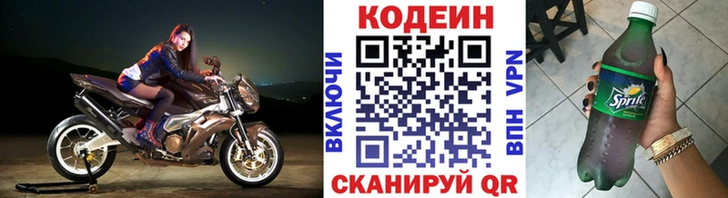 Кодеиновый сироп Lean напиток Lean (лин)  MEGA как зайти  Комсомольск-на-Амуре 