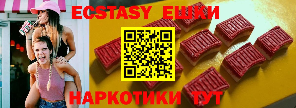 Комсомольск-на-Амуре  Ecstasy 280мг  ЭКСТАЗИ  Вход с VPN 