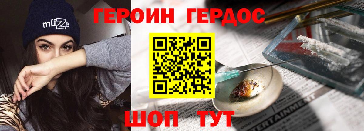 Комсомольск-на-Амуре  Героин Heroin  Вход с VPN 