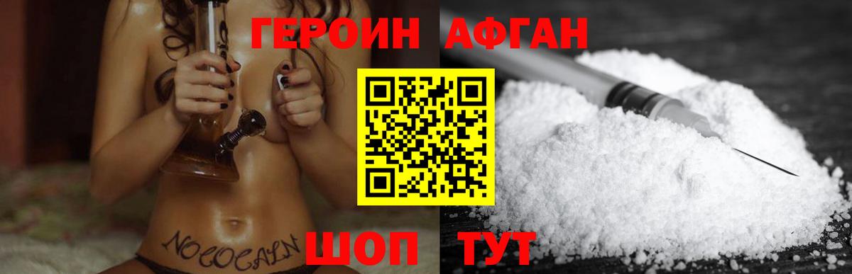 Героин герыч Комсомольск-на-Амуре