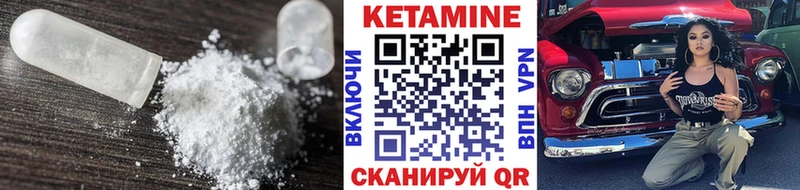 Кетамин ketamine  Комсомольск-на-Амуре 