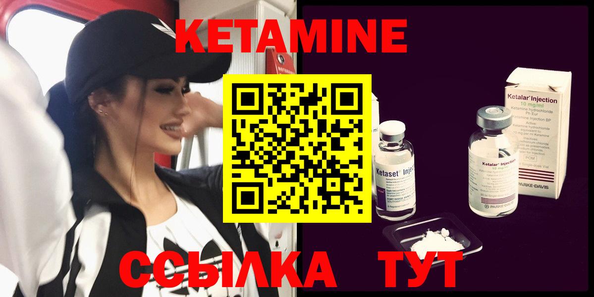 Комсомольск-на-Амуре  Кетамин ketamine  Вход с VPN  КЕТАМИН VHQ 