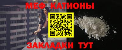 меф Ипатово