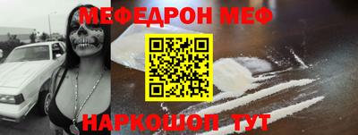 меф Ипатово