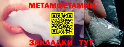 меф Ипатово