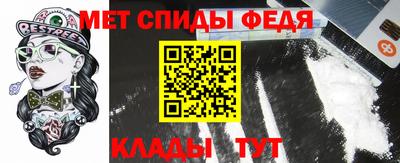 меф Ипатово