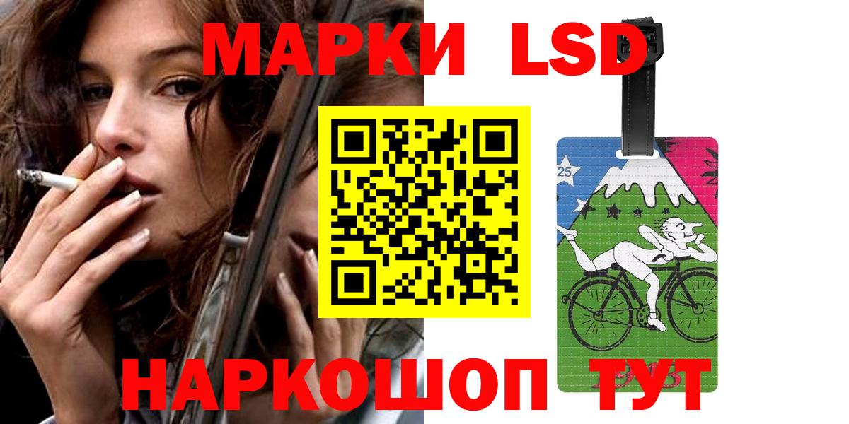 Лсд 25 экстази ecstasy Комсомольск-на-Амуре
