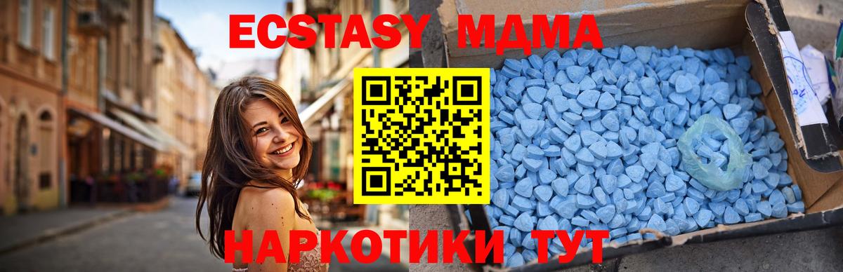 MDMA  Вход с VPN  МДМА кристаллы  Комсомольск-на-Амуре  MDMA VHQ 