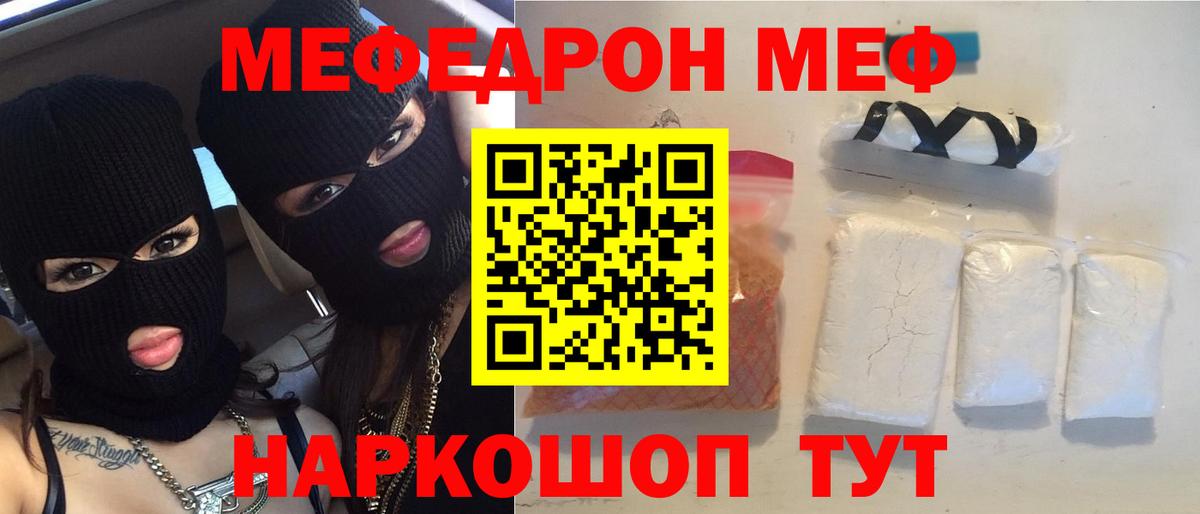 МЕФ  Вход с VPN  Комсомольск-на-Амуре  Мефедрон 4 MMC  МЯУ-МЯУ мяу мяу 