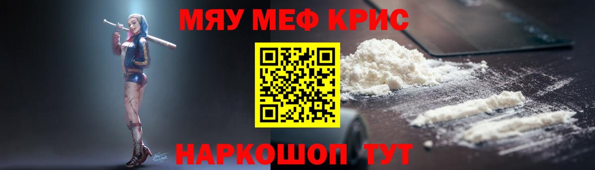 Меф мяу мяу кристаллы Комсомольск-на-Амуре