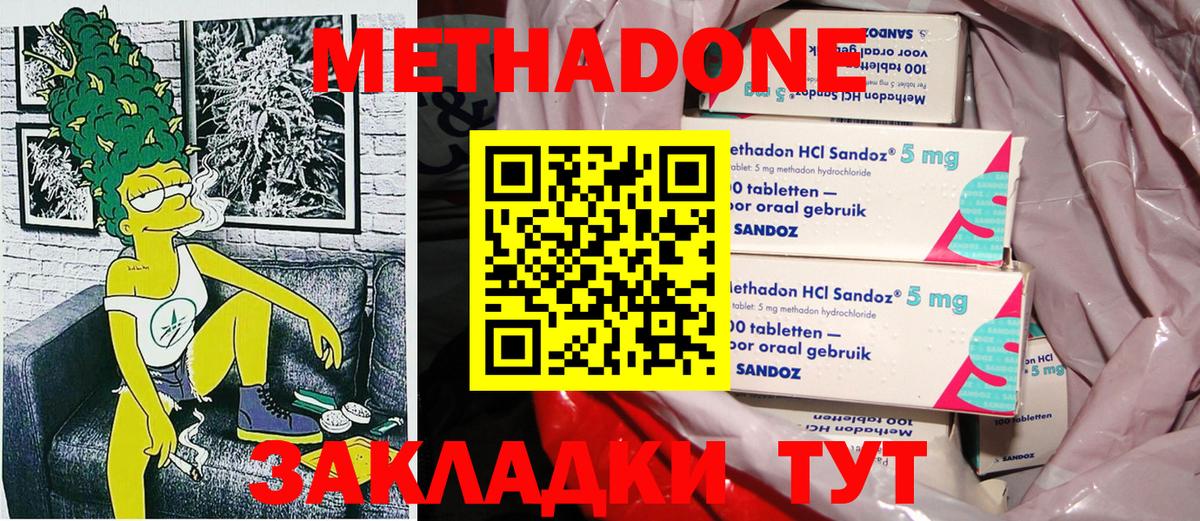 Комсомольск-на-Амуре  Метадон мёд  Вход с VPN  МЕТАДОН мёд 
