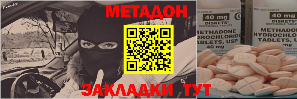 Комсомольск-на-Амуре  Гашиш  Вход с VPN  Мефедрон кристаллы  Канабис 