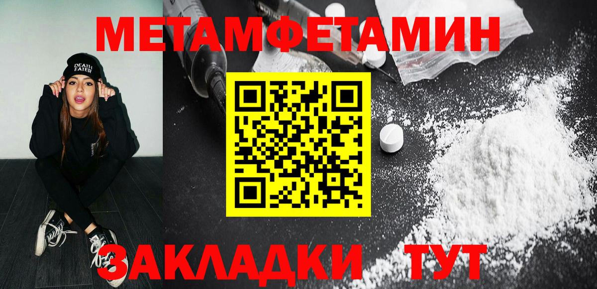 Метамфетамин Methamphetamine  Вход с VPN  Метамфетамин Methamphetamine  Комсомольск-на-Амуре 