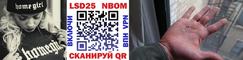 Марки 25I-NBOMe 1,5мг  Комсомольск-на-Амуре 
