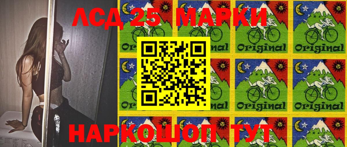 где можно купить наркотик  Наркотические марки 1,8мг  Вход с VPN  Комсомольск-на-Амуре 