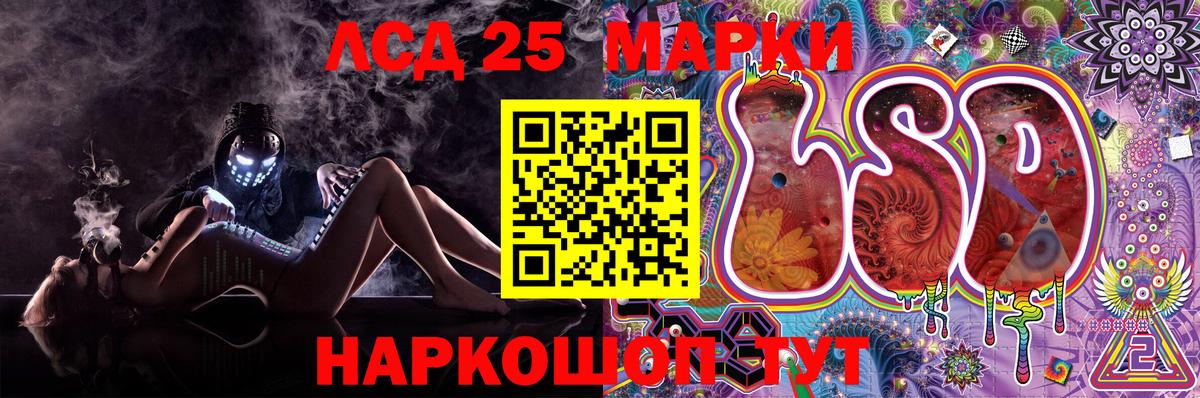 Марки 25I-NBOMe 1,5мг Комсомольск-на-Амуре