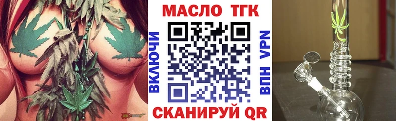ТГК вейп с тгк  Комсомольск-на-Амуре 