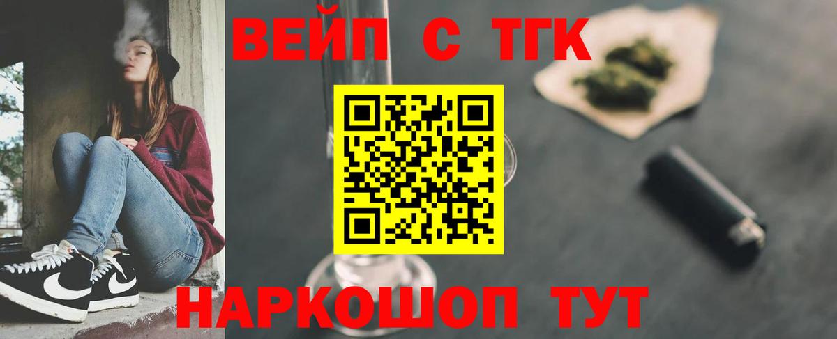 Комсомольск-на-Амуре  ТГК концентрат  ТГК концентрат  Вход с VPN 